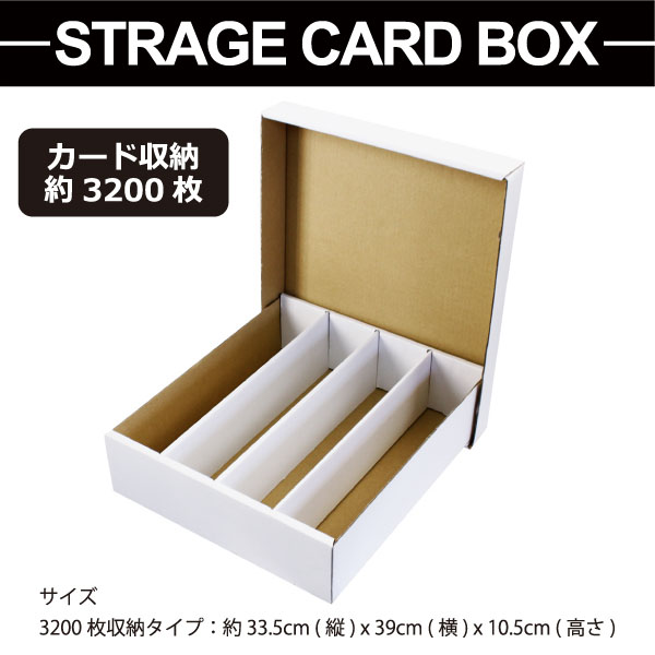 楽天市場 ストレージ カード ボックス St 5000 約5000枚のカードを収納 トレーディングカード 収納 トレカケース ストレージボックス 日本製 アクアステラ
