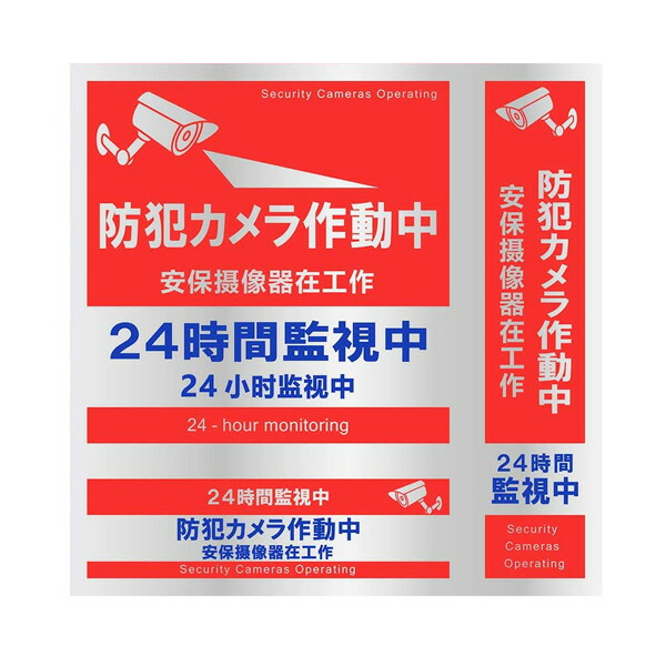 防犯 カメラ 作動 中 ステッカー 代引き手数料無料, 42% 割引 | yescare.co.uk