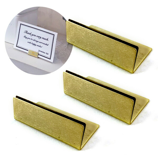 楽天市場】アンティーク調 真鍮 カードスタンド ミニ 10個セット