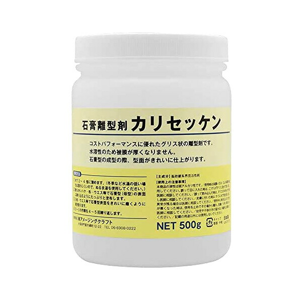 楽天市場】石膏 吉野石膏ハイストーンN （大袋）20kg ph中性
