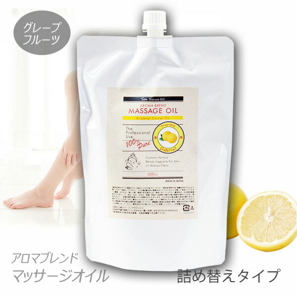 楽天市場】ブレンド アロマオイル 500ml 選べる2本セット マッサージオイル 美容オイル (ベースオイル : ライスブランオイル) キャリアオイル  ボディオイル 日本製 : アクアステラ