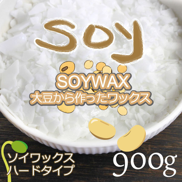 【楽天市場】ソイワックス 500g ハードタイプ 大豆ワックス 素材