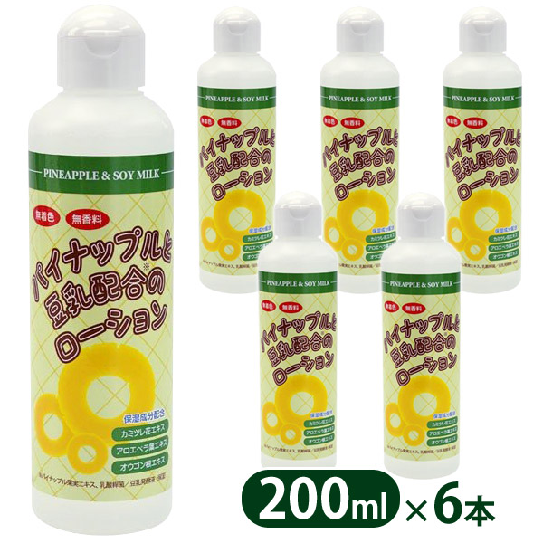 楽天市場】パイナップル豆乳ローション 200ml 脱毛 除毛 ムダ毛