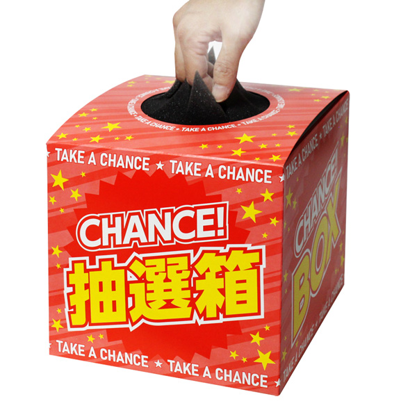 楽天市場】抽選箱 赤 デザインタイプ 高さ18.5cm×20cm×20cm