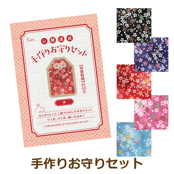 【Kinako様ご予約手作りキット】黒板チャーム付だるまお守り材料おまとめセット 手作りキット】黒板チャーム付だるまお守り手作りキット