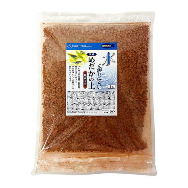 市場 国産 焼赤玉土 メダカのための土 1l めだかの土 水が濁りにくい