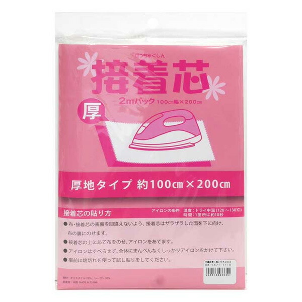 楽天市場】アイロン片面接着芯 しっかりあつてタイプ SMZ-JF4 : まんま