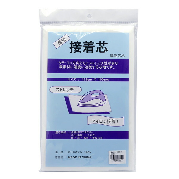 楽天市場】NASKA NK002 接着芯 普通地タイプ 約100cm×200cm 白 芯地 普通地 手芸 ソーイング 裁縫 洋裁 バッグ カバン  アイロン接着 2ｍカット 内藤商事 : アクアステラ