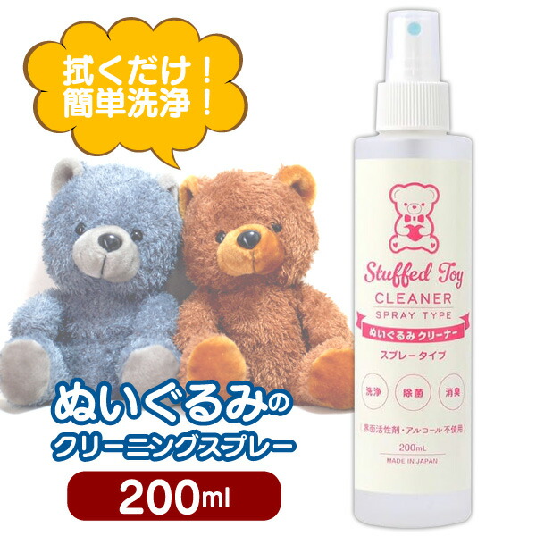 ぬいぐるみのクリーニング屋さん khxv5rg Amazon.co.jp: 銀鳥産業(Ginchosangyou) ぬいぐるみの