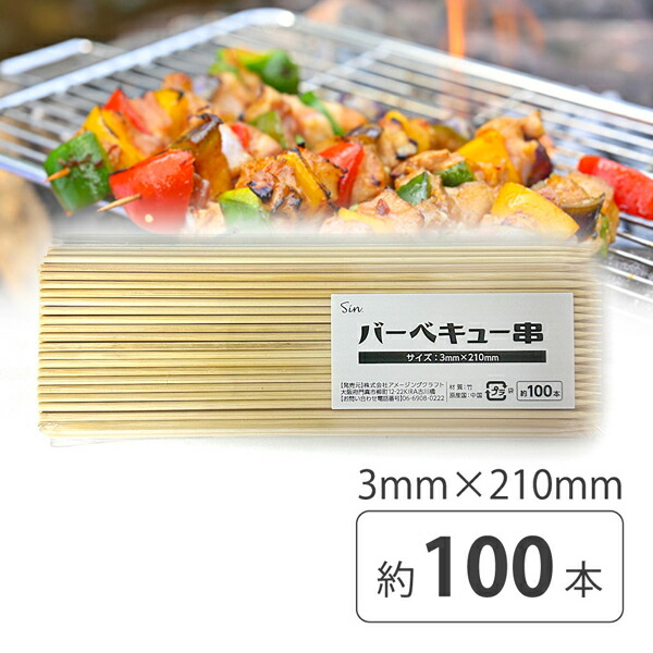 焼き串器 ステンレス製 竹串約1400本付き 焼き串器 ステンレス製 竹串約1400本付き 焼き串器 ステンレス製