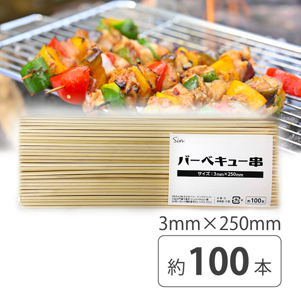 楽天市場】バーベキュー串 竹串 3mm x 300mm (30cm) 100本入り BBQ串