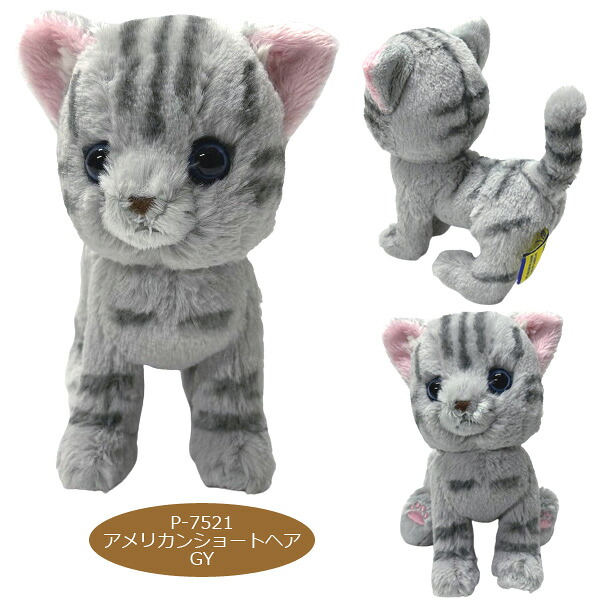 サンレモン kitten キトン ぬいぐるみ 猫 ねこ