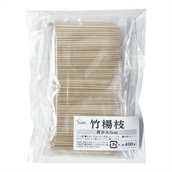楽天市場】つまようじ スパイスクラブ 竹楊枝 約450本入 ｜ 爪楊枝 竹