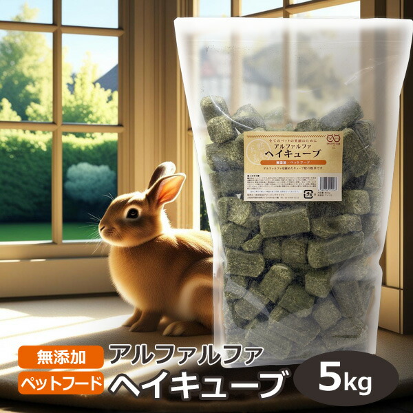 楽天市場】アメリカ産 アルファルファ ヘイキューブ 約30kg(1個