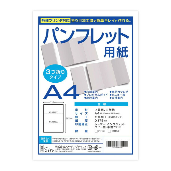 みつページ 巻三つ折りパンフレットを作る時の注意点を教えてください