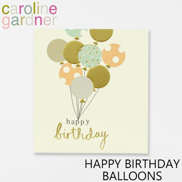 楽天市場 ポイント倍 キャロラインガードナー グリーティングカード ハッピー バースデー バルーンズ Caroline Gardner Happy Birthday Balloonsブランド デザイナーズ カード Uk ロンドン 海外 Hey018ギフト プレゼント 結婚祝い Spot Write