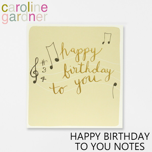 楽天市場 キャロラインガードナー グリーティングカード ハッピー バースデー ノートズ Caroline Gardner Happy Birthday To You Notesブランド デザイナーズ カード Uk ロンドン Mod022ギフト プレゼント 誕生日 お祝い Spot Write