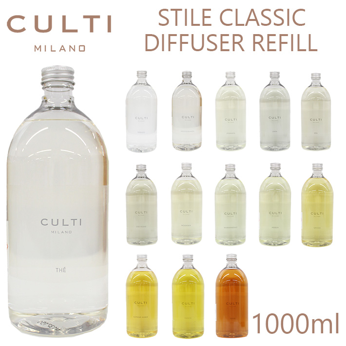 CULTI MILANO STYLE CLASSIC LINFA Refill クルティ ミラノ スタイルクラシック リンファ 1000ｍL  ディフューザー リフィル - organicfarmermag.com