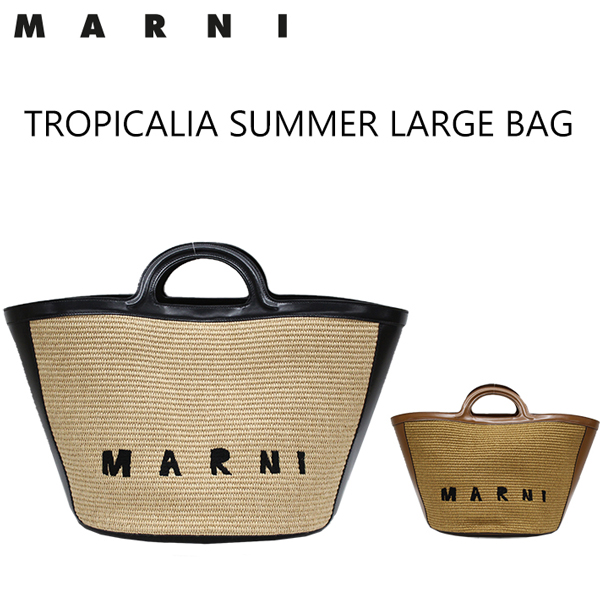 激安通販専門店 MARNI マルニ TROPICALIA SUMMER LARGE BAG トロピカ