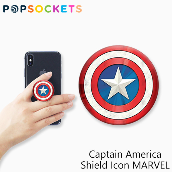 楽天市場 ポップソケッツ スマホリング キャプテン アメリカ シールド アイコン マーベル Popsockets Captain America Shield Icon Maブランド デザイナーズ グリップ Usa アメリカ 海外ギフト プレゼント 母の日 Spot Write