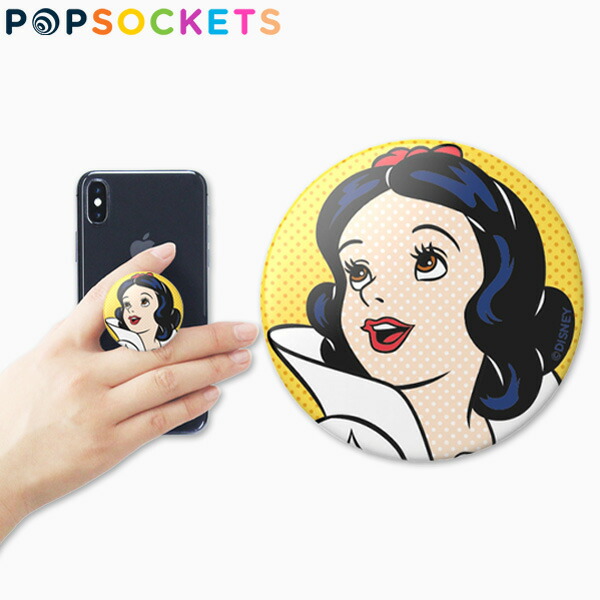 楽天市場 ポップソケッツ スマホリング 白雪姫 Popsockets Pg Snow Whiteブランド デザイナーズ グリップ ディズニー プリンセス Usa アメリカ 海外 Pg Snow Whiteギフト プレゼント 誕生日 お祝い Spot Write