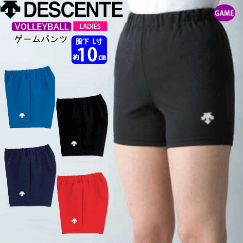 楽天市場 15 Off デサント ｄｅｓｃｅｎｔｅ バレーボール ゲームウェア パンツ 試合着 ゲームパンツ 股下l寸13cm Dsp6401w レディース 女性用 1枚までメール便ok バレーボール館