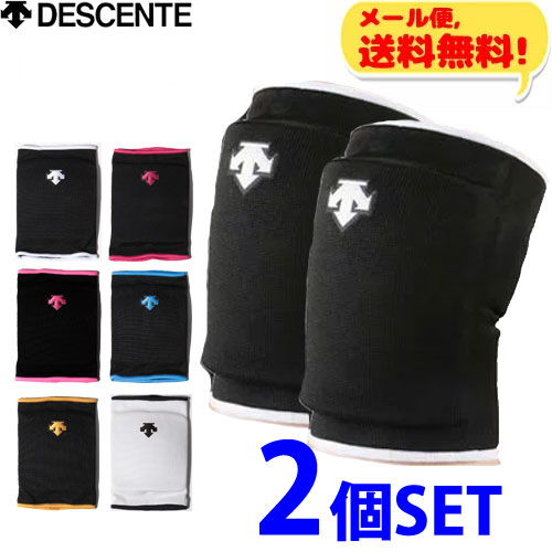 メール便送料無料 デサント 膝サポーター2個セット バレーボール