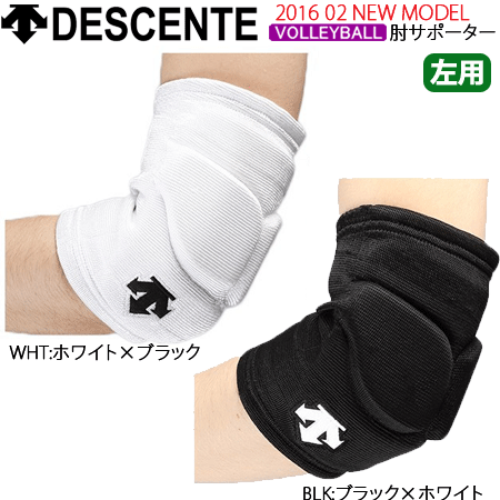 DESCENTE 肘サポーター付ロングスリーブ（左） DVB-8150L バレーボール用品 スポーツショップGALLERY・2 バレーボール肘用サポーター  デサント