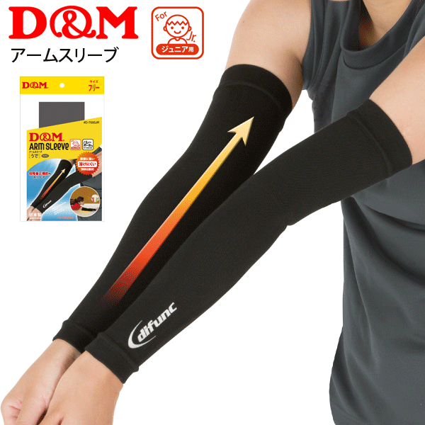 最大94％オフ DM ディー レビュー高評価の商品！ エム バレーボール 腕サポーター ジュニア 2枚までメール便OK アームスリーブ D7000JR
