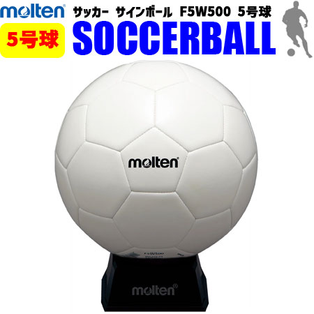 楽天市場】【モルテン・molten サッカー】記念品用マスコットサッカー