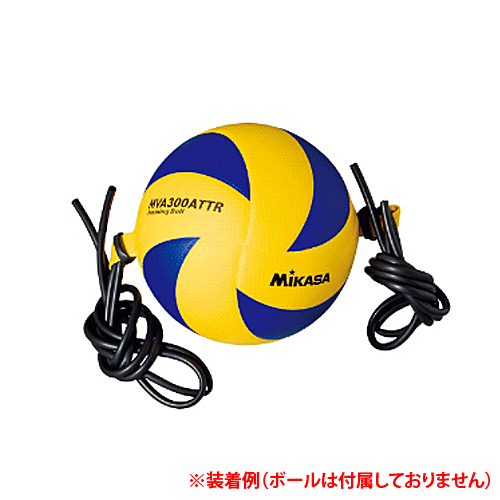 【楽天市場】【MIKASA/ミカサ】!!バレーボール アタック練習用ゴムひも/トレーニング用品（ゴムひものみ）：バレーボール館