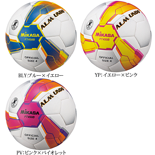 人気No.1/本体 MIKAS ミカサ サッカーボール 3個セット 検定球 4号球