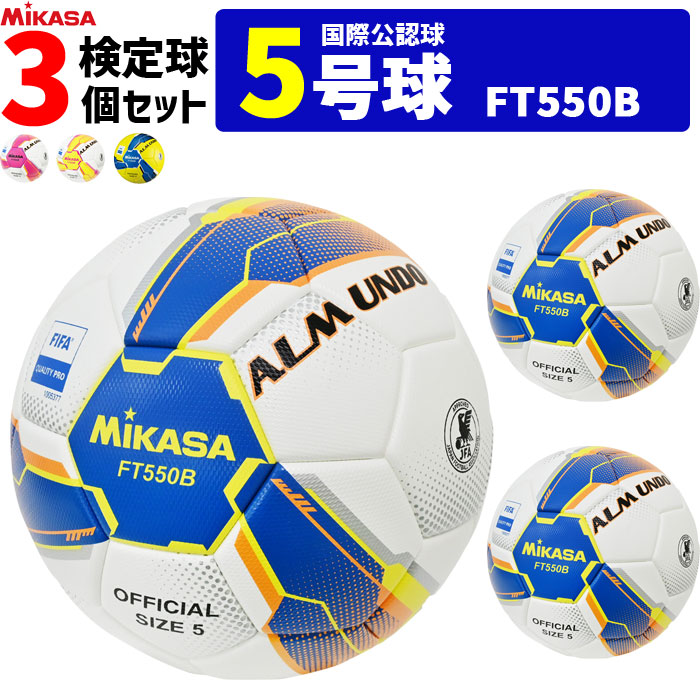 サッカーボール　5号球　3個セット Amazon | Tangrams サッカーボール 5号 公式サイズ5サッカーボー