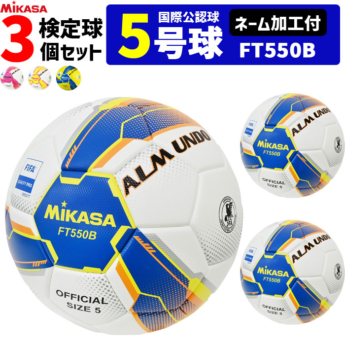 ⭐︎値下げ⭐︎新品未使用　ミカサ　芝用　ALMUNDO  FT550B 2個 e79756fec3d1d84e8a_1.jpg