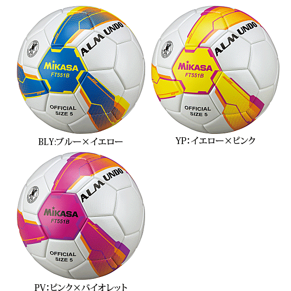 楽天市場 ミカサ サッカーボール Almundo 検定球 芝用 5号球 Ft551b バレーボール館