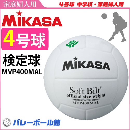 楽天市場】モルテン バレーボール 4号球 ママさんバレー公式
