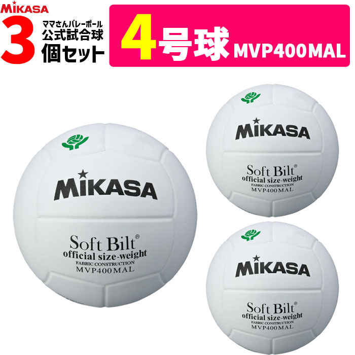 楽天市場】ミカサ[MIKASA]ボール・ネーム入れ加工/【学校・チーム名500円+税/個】【個人名1,200円+税/個】【代引き・同梱・キャンセル不可】  : バレーボール館