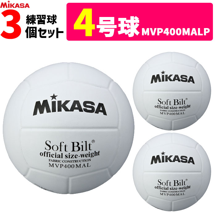 楽天市場】ミカサ MIKASA バレーボール 検定球4号 白 ママさん