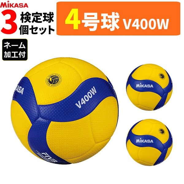 v400w-3set-name.gif
