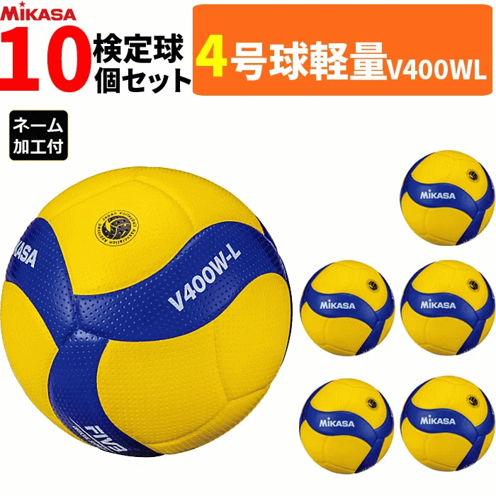 楽天市場】送料無料【納期10-14日】Mikasa ミカサ ネーム入り