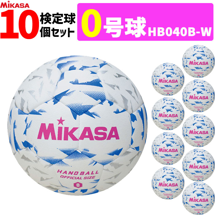ミカサ MIKASA 0号球 屋内用 試験球 新判定基準ハンドボール0号 6球書き割り 小学生うしろ帯用 HB040B-W