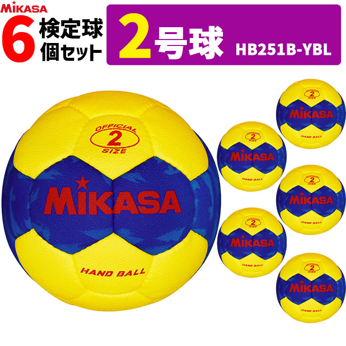 ミカサ MIKASA  ハンドボール2号  6球仕掛ける 室外用  考査球 うしろ帯用   HB251B-YBL