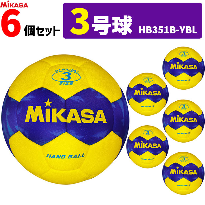 ミカサ MIKASA  ハンドボール3号 6球書き割り 室外用   HB351B-YBL