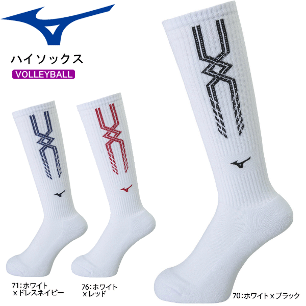 mizuno volleyball socks