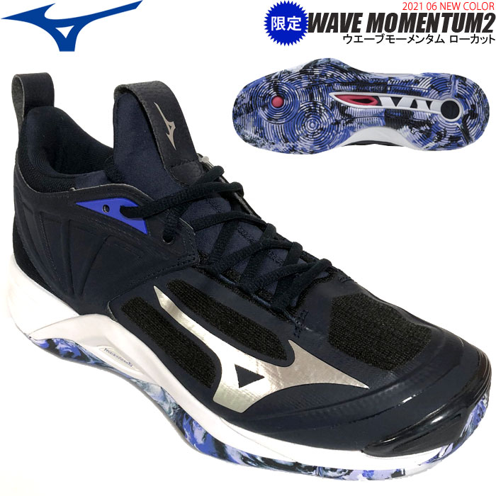 楽天市場 あす楽 限定品 ミズノ バレーボールシューズ ローカット ウエーブモーメンタム2 限定カラー V1ga2112 21fw 即納 バレーボール館