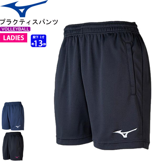 ミズノ バレーボール ゲームパンツ 楽天市場】ミズノ バレーボール ゲームパンツ 股下L寸:8.5cm