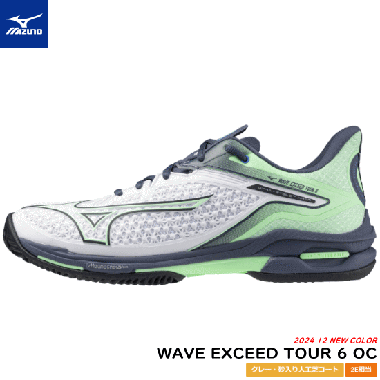 ミズノ MIZUNO 庭球シューズ WAVE EXCEED TOUR 6 OC 縮くれる エクシード  [粘土・砂入り口・入口人工芝厚地の外套用：2E] 61GB2472