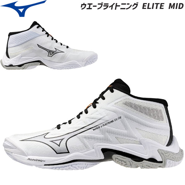【即納】ミズノ バレーボールシューズ ミドルカット ウエーブライトニング エリート V1GA2605 51 MIZUNO 【2026SS】【ミズノ在庫】｜バレーボール館