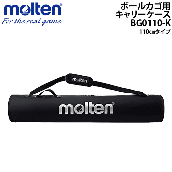 【molten/モルテン】ボールカゴ用キャリーケース/110cmタイプ[BG0110-K]