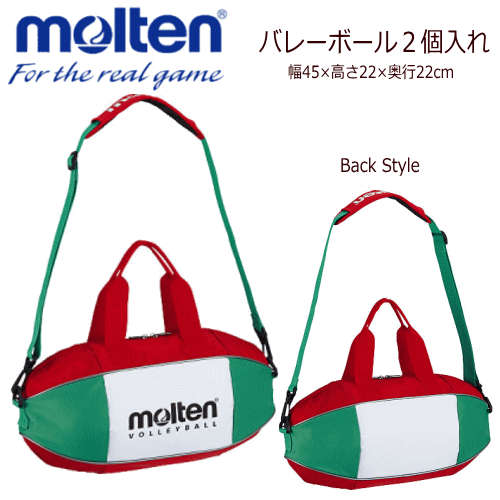モルテン 2個 ソフトラインドッジボール | モルテン プロダクト